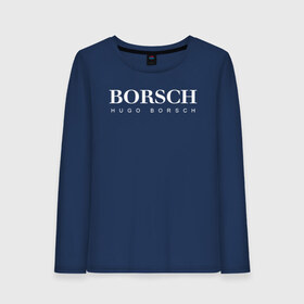 Женский лонгслив хлопок с принтом BORSCH hugo borsch в Курске, 100% хлопок |  | borsch | boss | hugo borsch | hugo boss | антибренд | борщ | босс | бренд | брендовый | брэнд | знак | значок | как | лого | логотип | пародия | прикол | салон | салоновский | символ | фирменный | хуго