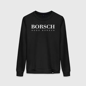 Женский свитшот хлопок с принтом BORSCH hugo borsch в Курске, 100% хлопок | прямой крой, круглый вырез, на манжетах и по низу широкая трикотажная резинка  | Тематика изображения на принте: borsch | boss | hugo borsch | hugo boss | антибренд | борщ | босс | бренд | брендовый | брэнд | знак | значок | как | лого | логотип | пародия | прикол | салон | салоновский | символ | фирменный | хуго