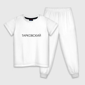 Детская пижама хлопок с принтом ТАРКОВСКИЙ в Курске, 100% хлопок |  брюки и футболка прямого кроя, без карманов, на брюках мягкая резинка на поясе и по низу штанин
 | Тематика изображения на принте: 