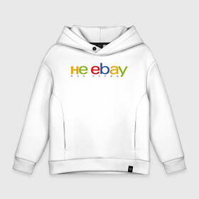 Детское худи Oversize хлопок с принтом не ebay мне нервы в Курске, френч-терри — 70% хлопок, 30% полиэстер. Мягкий теплый начес внутри —100% хлопок | боковые карманы, эластичные манжеты и нижняя кромка, капюшон на магнитной кнопке | Тематика изображения на принте: ebay | антибренд | бренд | брендовый | брэнд | ебэй | знак | значок | ибэй | интернет магазин | итальянский | как | лого | логотип | мне мозги | пародия | прикол | салон | салоновский | символ | фирменный | 