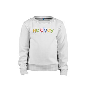 Детский свитшот хлопок с принтом не ebay мне нервы в Курске, 100% хлопок | круглый вырез горловины, эластичные манжеты, пояс и воротник | ebay | антибренд | бренд | брендовый | брэнд | ебэй | знак | значок | ибэй | интернет магазин | итальянский | как | лого | логотип | мне мозги | пародия | прикол | салон | салоновский | символ | фирменный | 