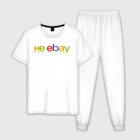 Мужская пижама хлопок с принтом не ebay мне нервы в Курске, 100% хлопок | брюки и футболка прямого кроя, без карманов, на брюках мягкая резинка на поясе и по низу штанин
 | Тематика изображения на принте: ebay | антибренд | бренд | брендовый | брэнд | ебэй | знак | значок | ибэй | интернет магазин | итальянский | как | лого | логотип | мне мозги | пародия | прикол | салон | салоновский | символ | фирменный | 