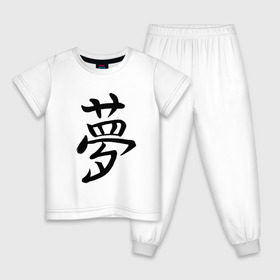 Детская пижама хлопок с принтом Японский иероглиф Мечта в Курске, 100% хлопок |  брюки и футболка прямого кроя, без карманов, на брюках мягкая резинка на поясе и по низу штанин
 | иероглиф | иероглифы | кандзи | мечта | надпись | япония | японский | японский язык
