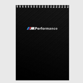 Скетчбук с принтом BMW M PERFORMANCE в Курске, 100% бумага
 | 48 листов, плотность листов — 100 г/м2, плотность картонной обложки — 250 г/м2. Листы скреплены сверху удобной пружинной спиралью | Тематика изображения на принте: bmw | bmw motorsport | bmw performance | carbon | m | motorsport | performance | sport | бмв | карбон | моторспорт | спорт