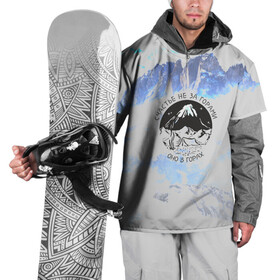 Накидка на куртку 3D с принтом Горы в Курске, 100% полиэстер |  | Тематика изображения на принте: альпинизм | горы | палатка | скалолаз | счастье не за горами оно в горах | турист