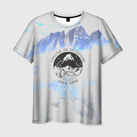 Мужская футболка 3D с принтом Горы в Курске, 100% полиэфир | прямой крой, круглый вырез горловины, длина до линии бедер | альпинизм | горы | палатка | скалолаз | счастье не за горами оно в горах | турист