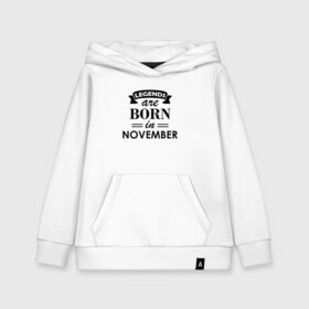 Детская толстовка хлопок с принтом Legends are born in November в Курске, 100% хлопок | Круглый горловой вырез, эластичные манжеты, пояс, капюшен | Тематика изображения на принте: birthday | born | gift | happy birthday | legends | november | день рождения | легенды | ноябрь | подарка | праздник