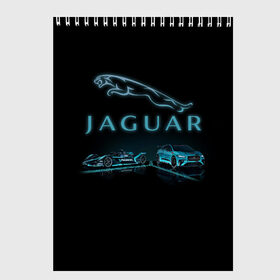Скетчбук с принтом Jaguar в Курске, 100% бумага
 | 48 листов, плотность листов — 100 г/м2, плотность картонной обложки — 250 г/м2. Листы скреплены сверху удобной пружинной спиралью | Тематика изображения на принте: auto | jaguar | xf | xk | авто | автомобиль | ам | машина | машины | ягуар