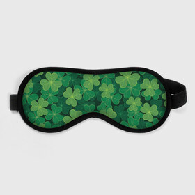 Маска для сна 3D с принтом Ирландский клевер в Курске, внешний слой — 100% полиэфир, внутренний слой — 100% хлопок, между ними — поролон |  | clover | day | ireland.lucky | irish | patrick | patricks | shamrock | день | зеленая | зеленый | ирландский | клевер | купить | патрик | патрика | святого | святой