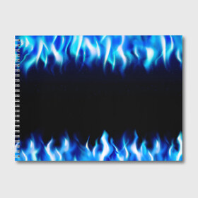 Альбом для рисования с принтом Синий Огонь в Курске, 100% бумага
 | матовая бумага, плотность 200 мг. | абстракция | блеск | волны | дракон | дым | крутой | линии | неон | неоновый | ночь | огненный | огни | огонь | пламя | свет | синий | сияние | яркий