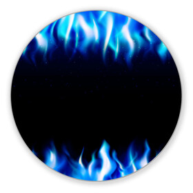 Коврик для мышки круглый с принтом Синий Огонь в Курске, резина и полиэстер | круглая форма, изображение наносится на всю лицевую часть | абстракция | блеск | волны | дракон | дым | крутой | линии | неон | неоновый | ночь | огненный | огни | огонь | пламя | свет | синий | сияние | яркий