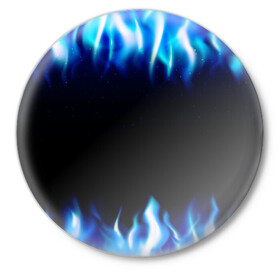 Значок с принтом Синий Огонь в Курске,  металл | круглая форма, металлическая застежка в виде булавки | абстракция | блеск | волны | дракон | дым | крутой | линии | неон | неоновый | ночь | огненный | огни | огонь | пламя | свет | синий | сияние | яркий