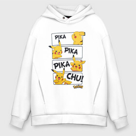 Мужское худи Oversize хлопок с принтом Pikachu в Курске, френч-терри — 70% хлопок, 30% полиэстер. Мягкий теплый начес внутри —100% хлопок | боковые карманы, эластичные манжеты и нижняя кромка, капюшон на магнитной кнопке | game | pikachu | аниме | игры | манги | покемон