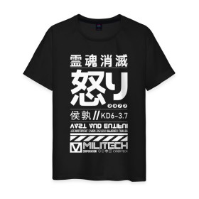 Мужская футболка хлопок с принтом Cyperpunk 2077 Japan tech в Курске, 100% хлопок | прямой крой, круглый вырез горловины, длина до линии бедер, слегка спущенное плечо. | 2077 | cyberpunk | japan | japanese | militech | tech | technology | иероглифы | кибер | киберпанк | киборг | киборги | корпорация | милитек | технологии | технология | япония | японские