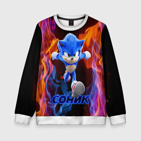 Детский свитшот 3D с принтом SONIC в Курске, 100% полиэстер | свободная посадка, прямой крой, мягкая тканевая резинка на рукавах и понизу свитшота | hedgehog | metal sonic | silver | silver the hedgehog | sonic | sonic boom | sonic the hedgehog | еж | ёж сонник | ежик | игры | кино | соник | соник в кино | сонник | фильм