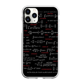 Чехол для iPhone 11 Pro Max матовый с принтом Математические формулы в Курске, Силикон |  | алгебра | вычисления | геометрия | дроби | интегралы | матан | математика | формулы | школа | шпаргалка
