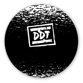 Коврик для мышки круглый с принтом ДДТ ЛОГО | DDT LOGO (Z) в Курске, резина и полиэстер | круглая форма, изображение наносится на всю лицевую часть | music | rock | ддт | музыка | рок | шевчук | юрий шевчук