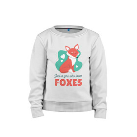 Детский свитшот хлопок с принтом Просто люблю Лисичек в Курске, 100% хлопок | круглый вырез горловины, эластичные манжеты, пояс и воротник | fnaf | fox | foxy | лис | лиса | лисичка | лисички | лисы