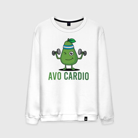 Мужской свитшот хлопок с принтом AVOCArDiO в Курске, 100% хлопок |  | avo cardio | avocado | cardio | авокадо | гантели | милые создания | надпись | рисунок | спорт