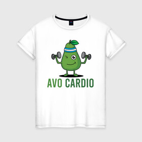 Женская футболка хлопок с принтом AVOCArDiO в Курске, 100% хлопок | прямой крой, круглый вырез горловины, длина до линии бедер, слегка спущенное плечо | Тематика изображения на принте: avo cardio | avocado | cardio | авокадо | гантели | милые создания | надпись | рисунок | спорт