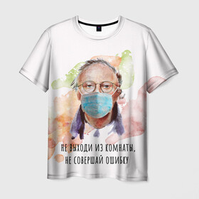 Мужская футболка 3D с принтом БРОДСКИЙ в Курске, 100% полиэфир | прямой крой, круглый вырез горловины, длина до линии бедер | virus | болезнь | бродский | карантин | коронавирус | маска | пандемия | поэт | стихи | эпидемия