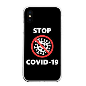 Чехол для iPhone XS Max матовый с принтом STOP COVID-19 (коронавирус) в Курске, Силикон | Область печати: задняя сторона чехла, без боковых панелей | 2019 | biohazard | china | coronavirus | covid 19 | inc | medicine | ncov | ncov19 | ncov2019 | plague | survivor | virus | warning | вирус | китай | коронавирус | медик | медицина