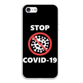 Чехол для iPhone 5/5S матовый с принтом STOP COVID-19 (коронавирус) в Курске, Силикон | Область печати: задняя сторона чехла, без боковых панелей | 2019 | biohazard | china | coronavirus | covid 19 | inc | medicine | ncov | ncov19 | ncov2019 | plague | survivor | virus | warning | вирус | китай | коронавирус | медик | медицина