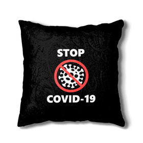 Подушка 3D с принтом STOP COVID-19 (коронавирус) в Курске, наволочка – 100% полиэстер, наполнитель – холлофайбер (легкий наполнитель, не вызывает аллергию). | состоит из подушки и наволочки. Наволочка на молнии, легко снимается для стирки | Тематика изображения на принте: 2019 | biohazard | china | coronavirus | covid 19 | inc | medicine | ncov | ncov19 | ncov2019 | plague | survivor | virus | warning | вирус | китай | коронавирус | медик | медицина