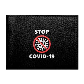 Обложка для студенческого билета с принтом STOP COVID-19 (коронавирус) в Курске, натуральная кожа | Размер: 11*8 см; Печать на всей внешней стороне | 2019 | biohazard | china | coronavirus | covid 19 | inc | medicine | ncov | ncov19 | ncov2019 | plague | survivor | virus | warning | вирус | китай | коронавирус | медик | медицина