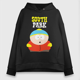 Женское худи Oversize хлопок с принтом SOUTH PARK в Курске, френч-терри — 70% хлопок, 30% полиэстер. Мягкий теплый начес внутри —100% хлопок | боковые карманы, эластичные манжеты и нижняя кромка, капюшон на магнитной кнопке | south park | американская культура | американский мультсериал | колорадо | пародия | саус парк | саут парк | черный юмор | четыре мальчика | шоу | южный парк