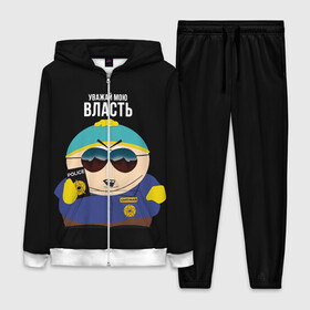 Женский костюм 3D с принтом South Park Картман полицейский в Курске,  |  | cartman | eric cartman | police | policeman | respect my authoritah | south park | коп | полисмен | саус парк | уважай мою власть | эрик картман | южный парк