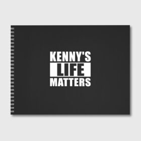 Альбом для рисования с принтом KENNYS LIFE MATTERS в Курске, 100% бумага
 | матовая бумага, плотность 200 мг. | Тематика изображения на принте: cartman | kenny | park | south | southpark | картман | кенни | мульт | мультик | парк | персонаж | персонажи | сериал | южный