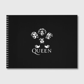 Альбом для рисования с принтом QUEEN (НА СПИНЕ) в Курске, 100% бумага
 | матовая бумага, плотность 200 мг. | Тематика изображения на принте: queen | rock | we will rock you | брайан мэи | группа queen | группа квин | джон дикон | квин | королева | король | роджер тейлор | рок | фредди меркьюри
