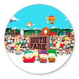 Коврик для мышки круглый с принтом South Park в Курске, резина и полиэстер | круглая форма, изображение наносится на всю лицевую часть | south park | sp | батерс | баттерс | гарисон | енот | кайл  брофловски | картман | кеннет | кенни | маки | макки | маккормик | марш | мистер | мистереон | мультфильм | полотенчик | ренди | саус парк | сауспарк