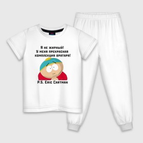 Детская пижама хлопок с принтом South Park Цитата в Курске, 100% хлопок |  брюки и футболка прямого кроя, без карманов, на брюках мягкая резинка на поясе и по низу штанин
 | 