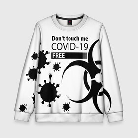 Детский свитшот 3D с принтом Не трогай меня COVID-19 в Курске, 100% полиэстер | свободная посадка, прямой крой, мягкая тканевая резинка на рукавах и понизу свитшота | 2019   ncov | coronavirus | covid | covid 19 | ncov | virus | арт | биологическая опасность | болезнь | вирус | знак | карантин | корона | коронавирус | короновирус | мем | мой руки | пандемия | помой руки | прикол | символ | ч