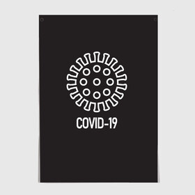 Постер с принтом COVID-19 в Курске, 100% бумага
 | бумага, плотность 150 мг. Матовая, но за счет высокого коэффициента гладкости имеет небольшой блеск и дает на свету блики, но в отличии от глянцевой бумаги не покрыта лаком | coronavirus | covid 19 | вирус | карантин | коронавирус