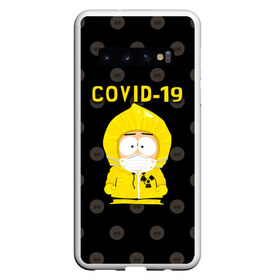 Чехол для Samsung Galaxy S10 с принтом COVID-19 Южный парк в Курске, Силикон | Область печати: задняя сторона чехла, без боковых панелей | Тематика изображения на принте: 2019   ncov | coronavirus | covid | covid 19 | ncov | south park | sp | болезнь | вирус | кайл  брофловски | карантин | картман | кеннет | корона | коронавирус | короновирус | марш | пандемия | саус парк | сауспарк | стэн | стэнли