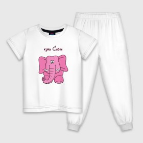 Детская пижама хлопок с принтом Купи слона в Курске, 100% хлопок |  брюки и футболка прямого кроя, без карманов, на брюках мягкая резинка на поясе и по низу штанин
 | высказывание | идея | купи | манера | мемы | разные | рисунок | символ | слона