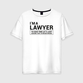 Женская футболка хлопок Oversize с принтом I`m a lawyer в Курске, 100% хлопок | свободный крой, круглый ворот, спущенный рукав, длина до линии бедер
 | коллега | коллеге | лучший сотрудник | офис | офисный планктон | офисный работник | подарок коллеге | работа | сотрудник | сотруднику | юмор | юмор коллеге | юрист