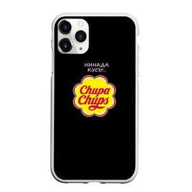 Чехол для iPhone 11 Pro Max матовый с принтом chupa chups в Курске, Силикон |  | Тематика изображения на принте: chupa chups | кусь | леденец | не кусать | сосалка | чупа чупс | чупик