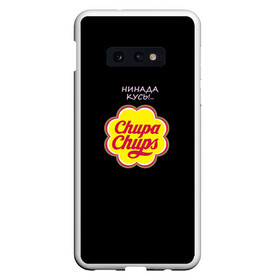 Чехол для Samsung S10E с принтом chupa chups в Курске, Силикон | Область печати: задняя сторона чехла, без боковых панелей | Тематика изображения на принте: chupa chups | кусь | леденец | не кусать | сосалка | чупа чупс | чупик