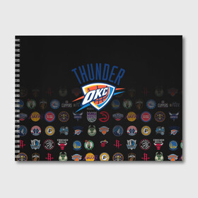 Альбом для рисования с принтом Oklahoma City Thunder (2) в Курске, 100% бумага
 | матовая бумага, плотность 200 мг. | Тематика изображения на принте: ball | basketball | sport | streetball | thunder | баскетбол | мяч | нба | спорт | стритбол | тандер