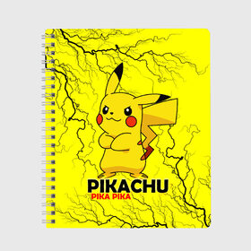 Тетрадь с принтом Pikachu Pika Pika в Курске, 100% бумага | 48 листов, плотность листов — 60 г/м2, плотность картонной обложки — 250 г/м2. Листы скреплены сбоку удобной пружинной спиралью. Уголки страниц и обложки скругленные. Цвет линий — светло-серый
 | pika | pikachu | аниме | детская | детям | игры | молния | мышка | мышь | пика | пикачу | покемон | покемоны