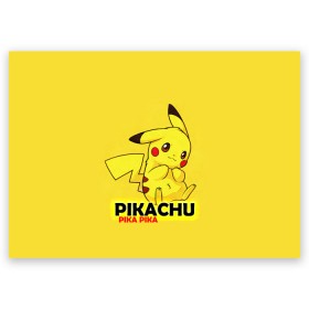 Открытка A6 с принтом Pikachu Pika Pika в Курске, 100% бумага | плотность бумаги 280 г/м2, матовая, на обратной стороне линовка и место для марки
 | Тематика изображения на принте: pika | pikachu | аниме | детская | детям | игры | молния | мышка | мышь | пика | пикачу | покемон | покемоны