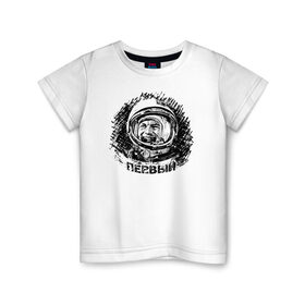 Детская футболка хлопок с принтом Первый (Гагарин) в Курске, 100% хлопок | круглый вырез горловины, полуприлегающий силуэт, длина до линии бедер | 
