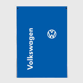 Постер с принтом Volkswagen. в Курске, 100% бумага
 | бумага, плотность 150 мг. Матовая, но за счет высокого коэффициента гладкости имеет небольшой блеск и дает на свету блики, но в отличии от глянцевой бумаги не покрыта лаком | 2020 | car | sport | volkswagen | авто | автомобильные | бренд | вирус | коронавирус | марка | машина | новый лого | спорт | стиль | фольксваген