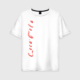 Женская футболка хлопок Oversize с принтом C o c a - C o l a. в Курске, 100% хлопок | свободный крой, круглый ворот, спущенный рукав, длина до линии бедер
 | coca cola | дистанция | кола | логотип | лучше дома | сиди дома