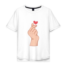 Мужская футболка хлопок Oversize с принтом Корейское сердечко в Курске, 100% хлопок | свободный крой, круглый ворот, “спинка” длиннее передней части | жест | жесты | корейское сердечко | корейцы | люблю | люблю тебя | любовь | популярное | сердечко | сердце | симпатия | я люблю