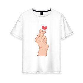 Женская футболка хлопок Oversize с принтом Корейское сердечко в Курске, 100% хлопок | свободный крой, круглый ворот, спущенный рукав, длина до линии бедер
 | жест | жесты | корейское сердечко | корейцы | люблю | люблю тебя | любовь | популярное | сердечко | сердце | симпатия | я люблю